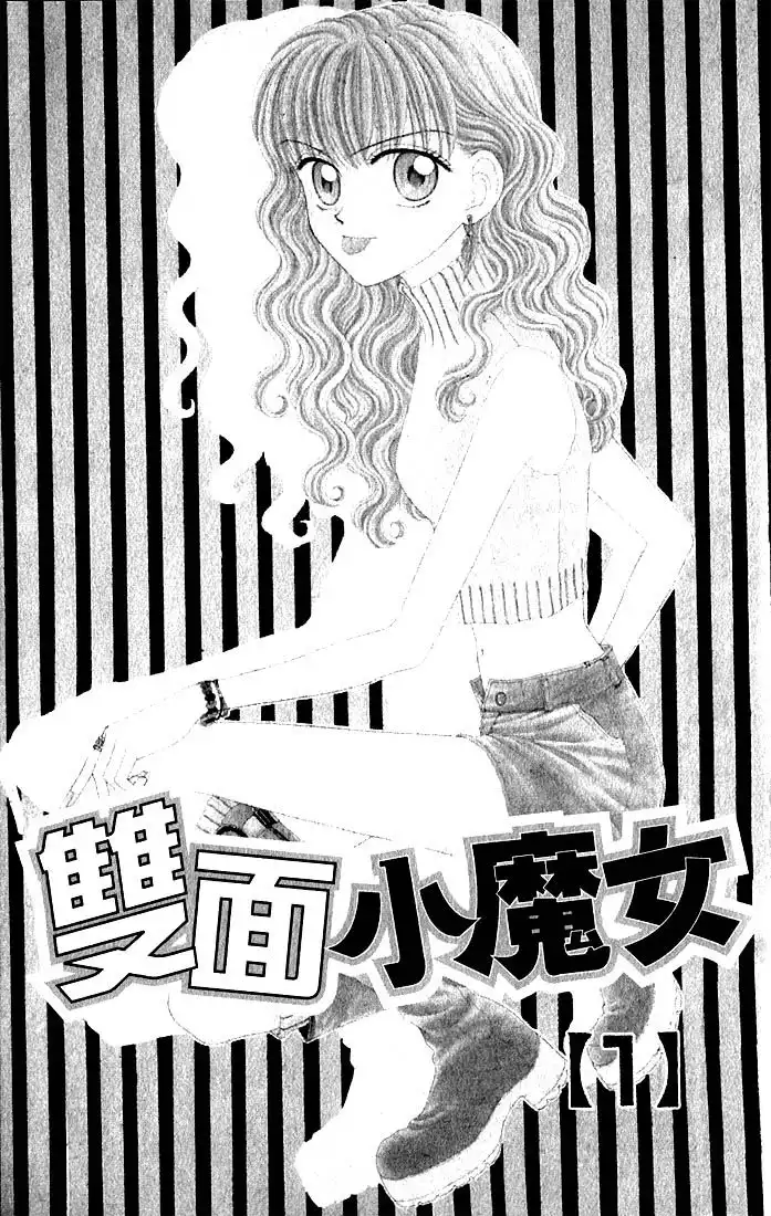 W Pinch Chapter 1.001 4
